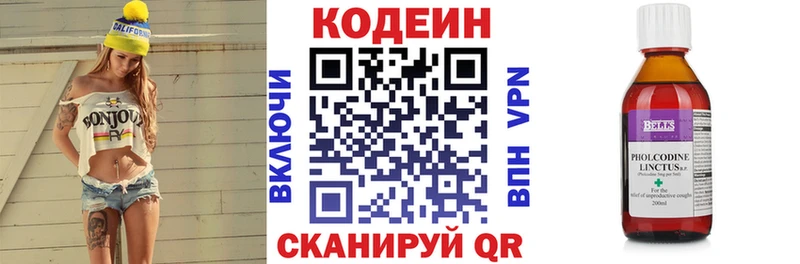 Купить где  Кумертау  Кодеин напиток Lean (лин) 