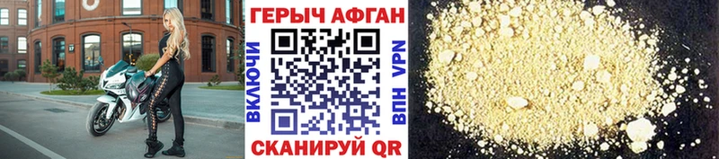Героин герыч  Купить закладки  Кумертау 
