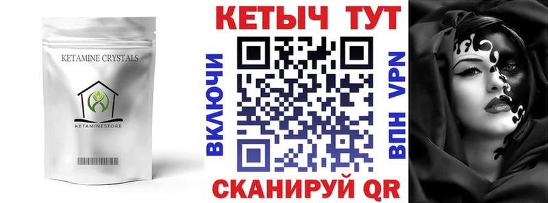 Кетамин VHQ  Купить закладки  Кумертау 