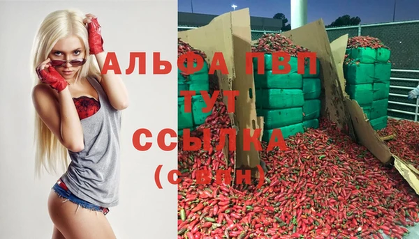 альфа пвп VHQ Каменногорск