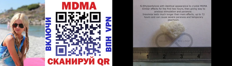 MDMA кристаллы  Купить  Кумертау 