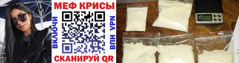 Купить закладки  Кумертау  Меф мяу мяу 