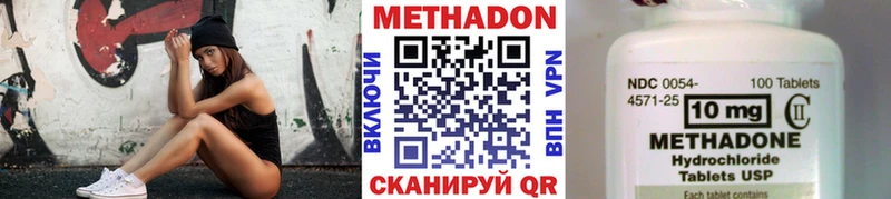Метадон белоснежный  Купить закладки  Кумертау 
