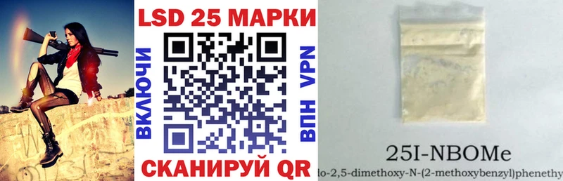 Марки N-bome 1500мкг  Купить  Кумертау 