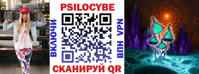 Купить закладки  Кумертау  Псилоцибиновые грибы мухоморы 